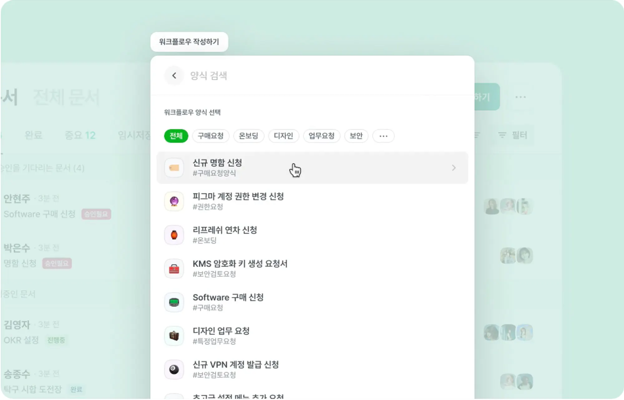 전자결재 참고 사진