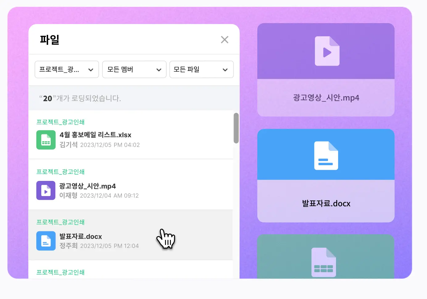 30인 이하 기업을 위한 협업툴 8가지, 협업플랫폼, 잔디