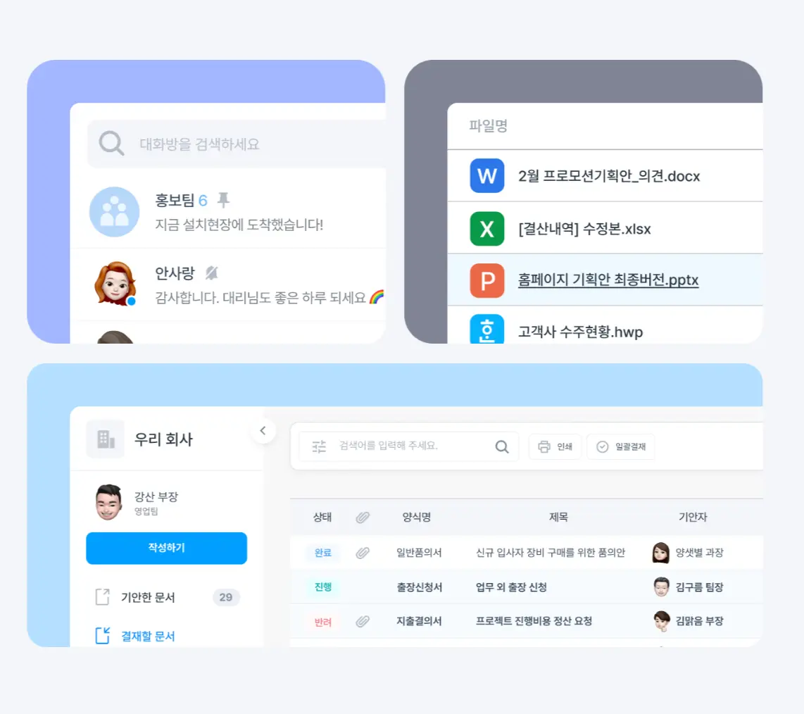 30인 이하 기업을 위한 협업툴 8가지, 협업 플랫폼, 티그리스