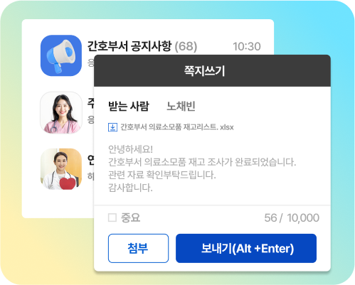 협업툴, 사내 메신저, 업무 협업툴, 일정관리, 채팅, 근무표