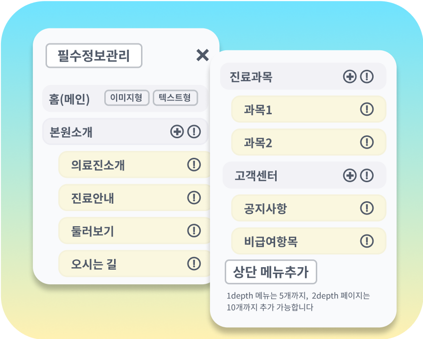병원 홈페이지 제작, 웹사이트 제작, 병원 사이트 제작, 반응형홈페이지제작, 병원홈페이지, 홈페이지제작업체, 병원홈페이지디자인, 병원웹디자인, 의료진소개, 진료안내, 오시는길, 진료과목
