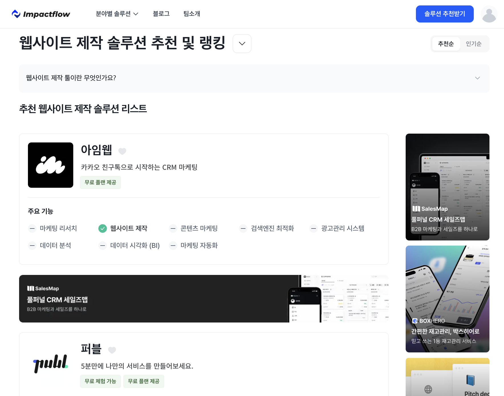병원 홈페이지 제작, 웹사이트 제작, 병원 사이트 제작, 반응형홈페이지제작, 병원홈페이지, 홈페이지제작업체, 병원홈페이지디자인, 병원웹디자인