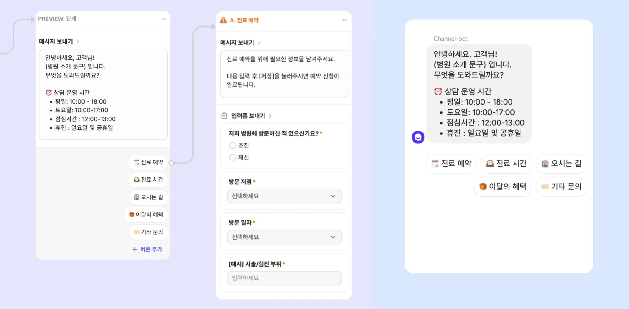 CRM, 병원예약, CRM 솔루션, 업무 자동화, 병원CRM, 병원 진료예약, 진료예약, 병원예약, 병원예약문자, 병원CRM프로그램, 병원CS, AI 챗봇, 채팅