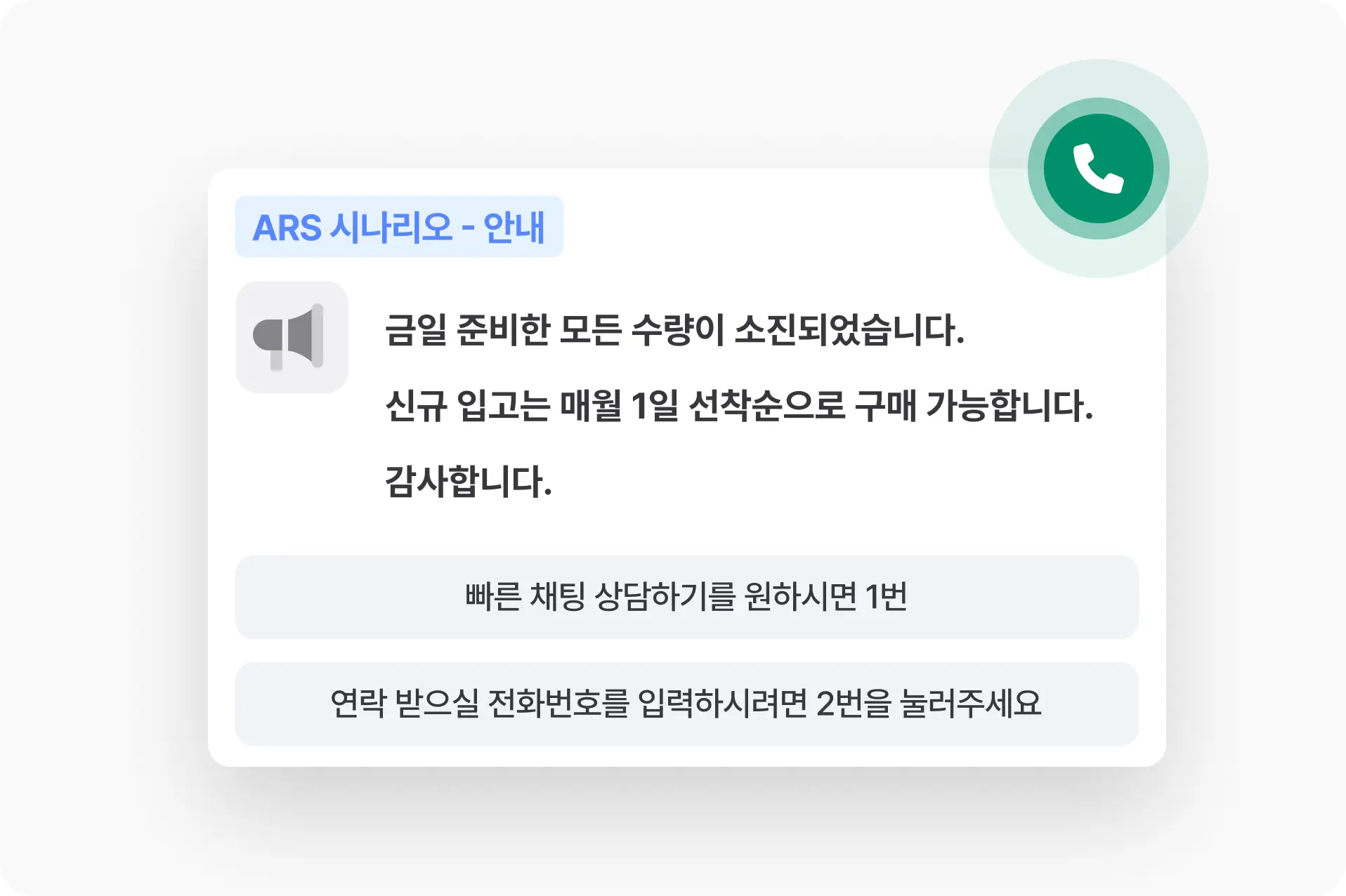 CRM, 병원예약, CRM 솔루션, 업무 자동화, 병원CRM, 병원 진료예약, 진료예약, 병원예약, 병원예약문자, 병원CRM프로그램, 병원CS, ARS, 채팅상담