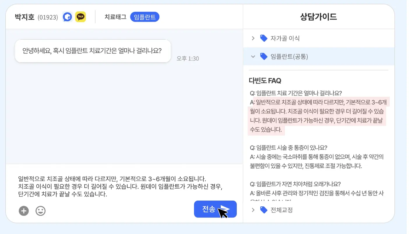 CRM, 병원예약, CRM 솔루션, 업무 자동화, 병원CRM, 병원 진료예약, 진료예약, 병원예약, 병원예약문자, 병원CRM프로그램, 병원CS, 카카오채널, 고객관리프로그램, 채널 통합관리