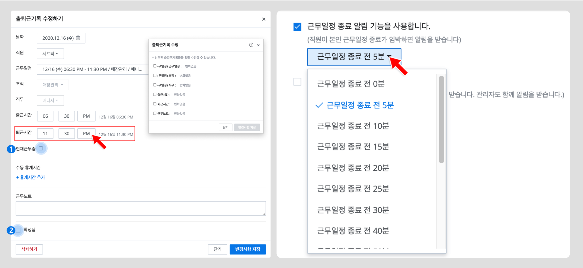 출퇴근 기록 누락, 근태관리 프로그램 비교, 출퇴근 자동화, 출퇴근 알림, 중소기업 근태 솔루션, 실시간 근태관리, 전자 출결 시스템, 시프티