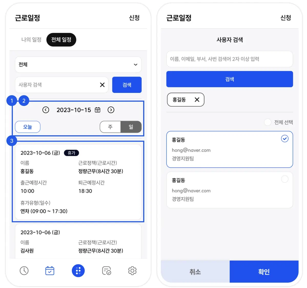 근태관리 프로그램, 근태관리, 근태관리 엑셀, 근태관리 시스템, 근태관리 솔루션, 출퇴근기록기, 출퇴근 관리, 연차 개수, 연차관리엑셀, 휴일대체, 근로시간계산, 주52시간, 초과근무, 소정근로시간, 임팩트플로우, 고객사례, 고객인터뷰