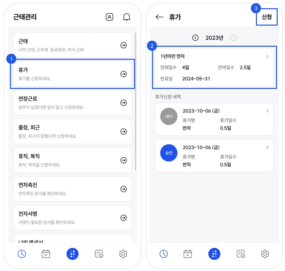 근태관리 프로그램, 근태관리, 근태관리 엑셀, 근태관리 시스템, 근태관리 솔루션, 출퇴근기록기, 출퇴근 관리, 연차 개수, 연차관리엑셀, 휴일대체, 근로시간계산, 주52시간, 초과근무, 소정근로시간, 임팩트플로우, 고객사례, 고객인터뷰
