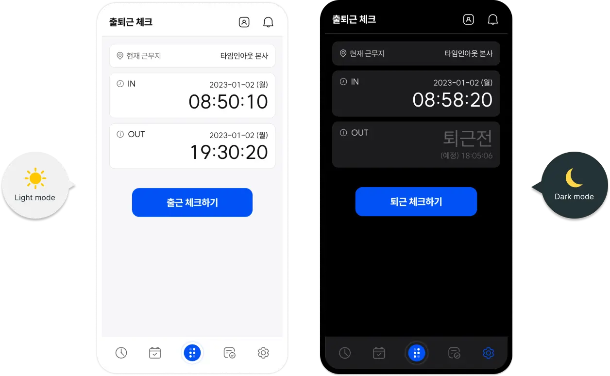 근태관리 프로그램, 근태관리, 근태관리 엑셀, 근태관리 시스템, 근태관리 솔루션, 출퇴근기록기, 출퇴근 관리, 연차 개수, 연차관리엑셀, 휴일대체, 근로시간계산, 주52시간, 초과근무, 소정근로시간, 임팩트플로우, 고객사례, 고객인터뷰