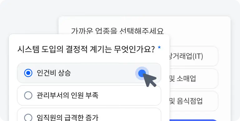전자계약시스템, 전자계약 서비스, 영업팀, 임팩트플로우