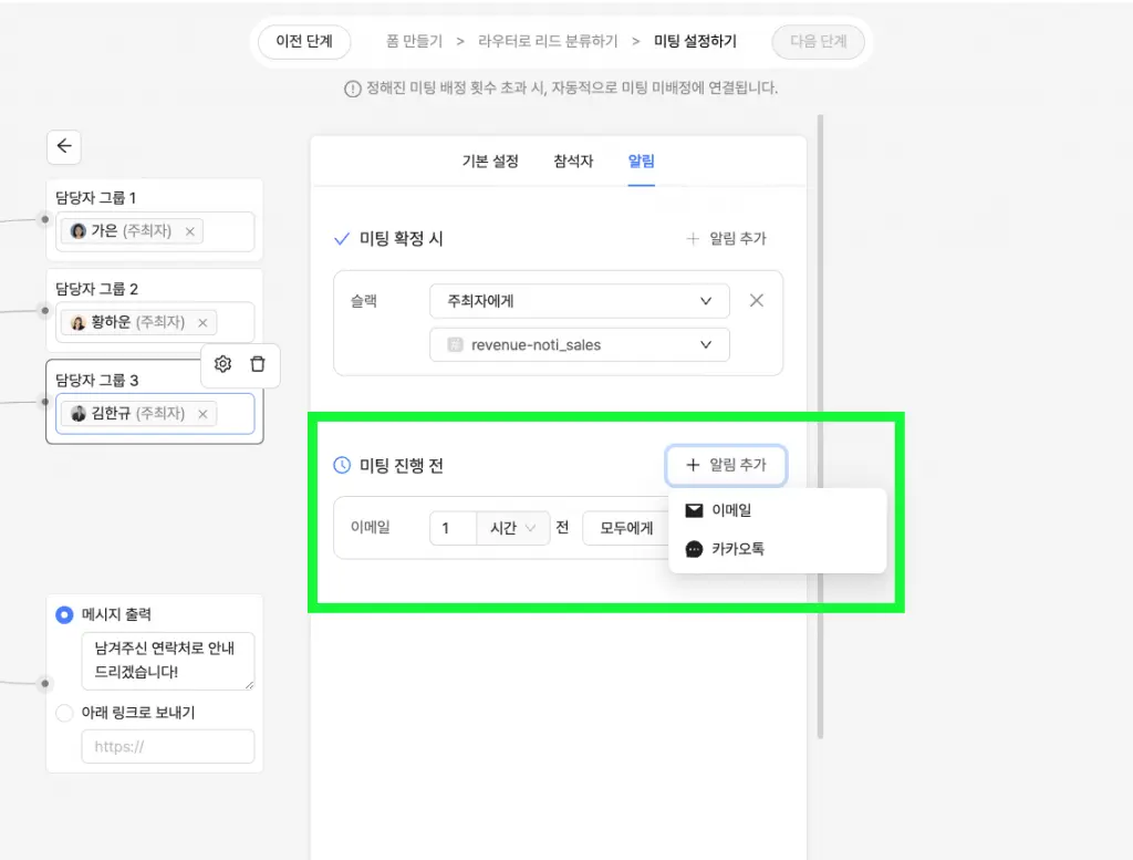영업관리, 영업관리프로그램, B2B영업, B2B 영업 전략, B2B 세일즈, 고객관리프로그램, 영업 관리 시스템, 약속 잡기 사이트, 일정 잡기, 미팅 시간 잡기, 미팅 요청 메일 예시, 일정 조율 프로그램, 리캐치