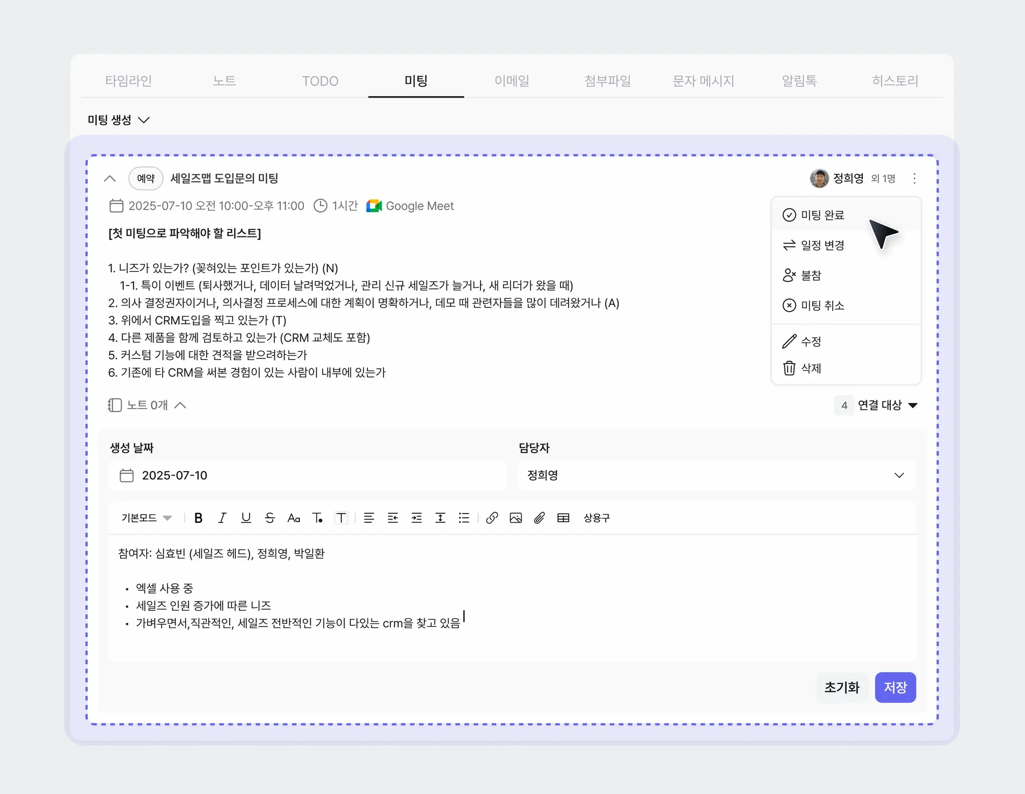 영업관리, 영업관리프로그램, B2B영업, B2B 영업 전략, B2B 세일즈, 고객관리프로그램, 영업 관리 시스템, 고객관리엑셀, 세일즈맵