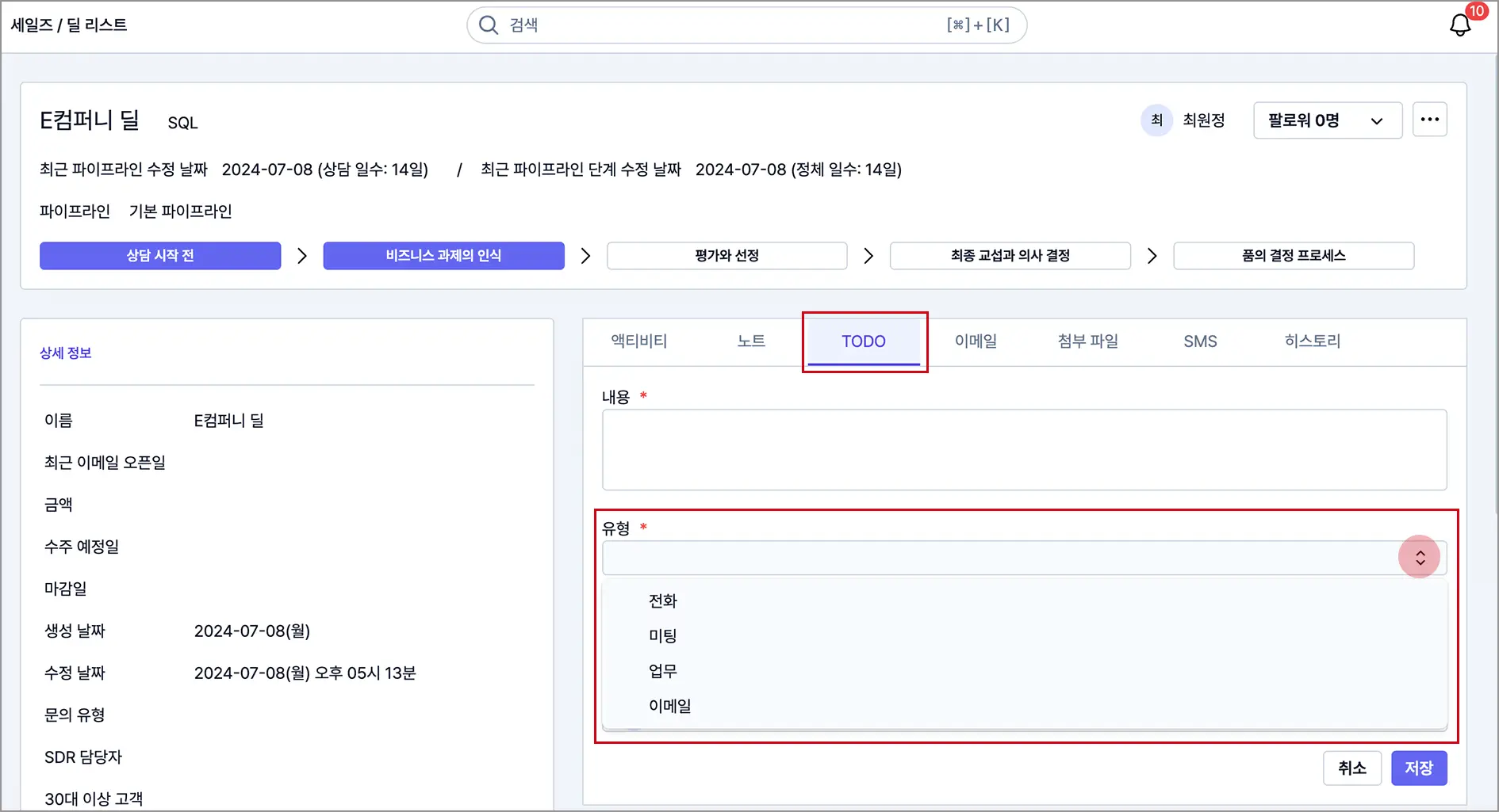 영업관리, 영업관리프로그램, B2B영업, B2B 영업 전략, B2B 세일즈, 고객관리프로그램, 영업 관리 시스템, 고객관리엑셀, 세일즈맵