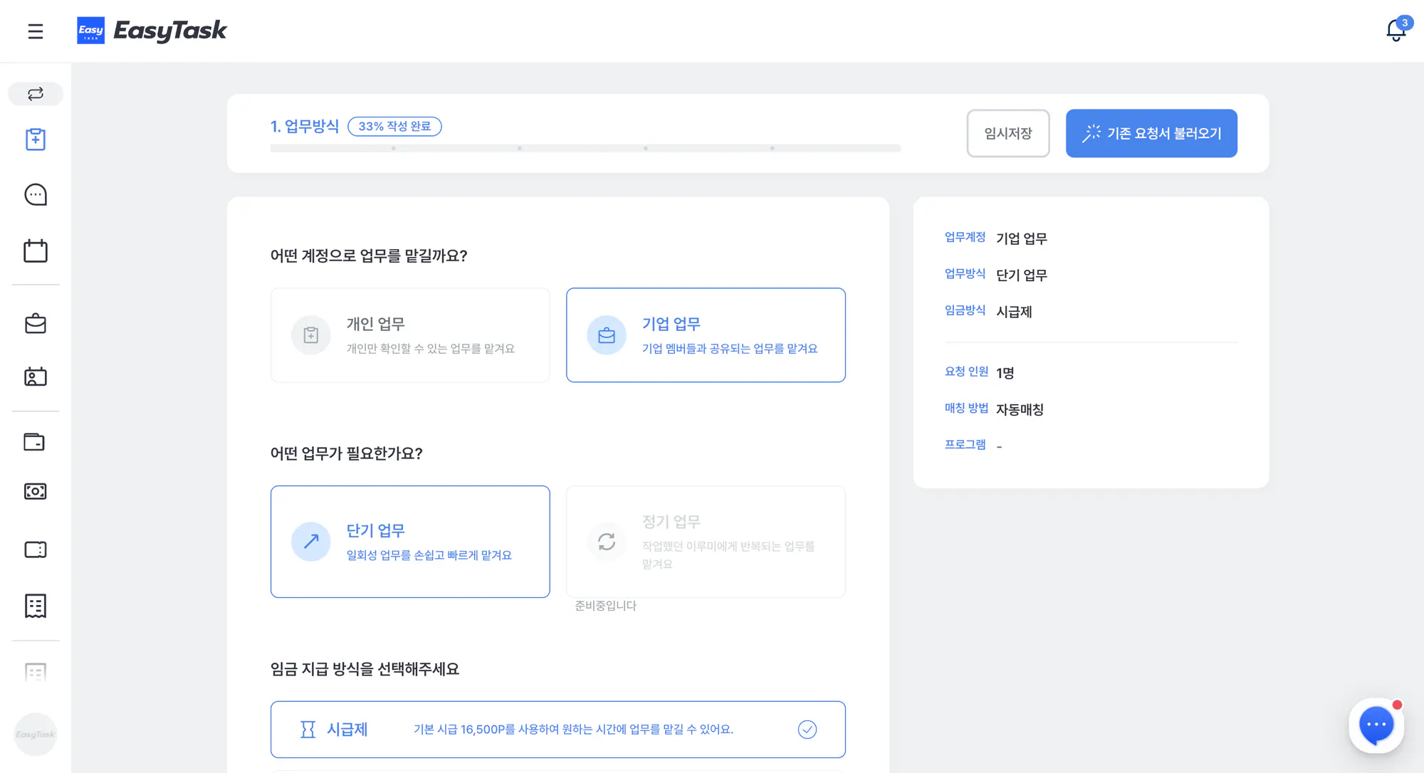 업뭉요청