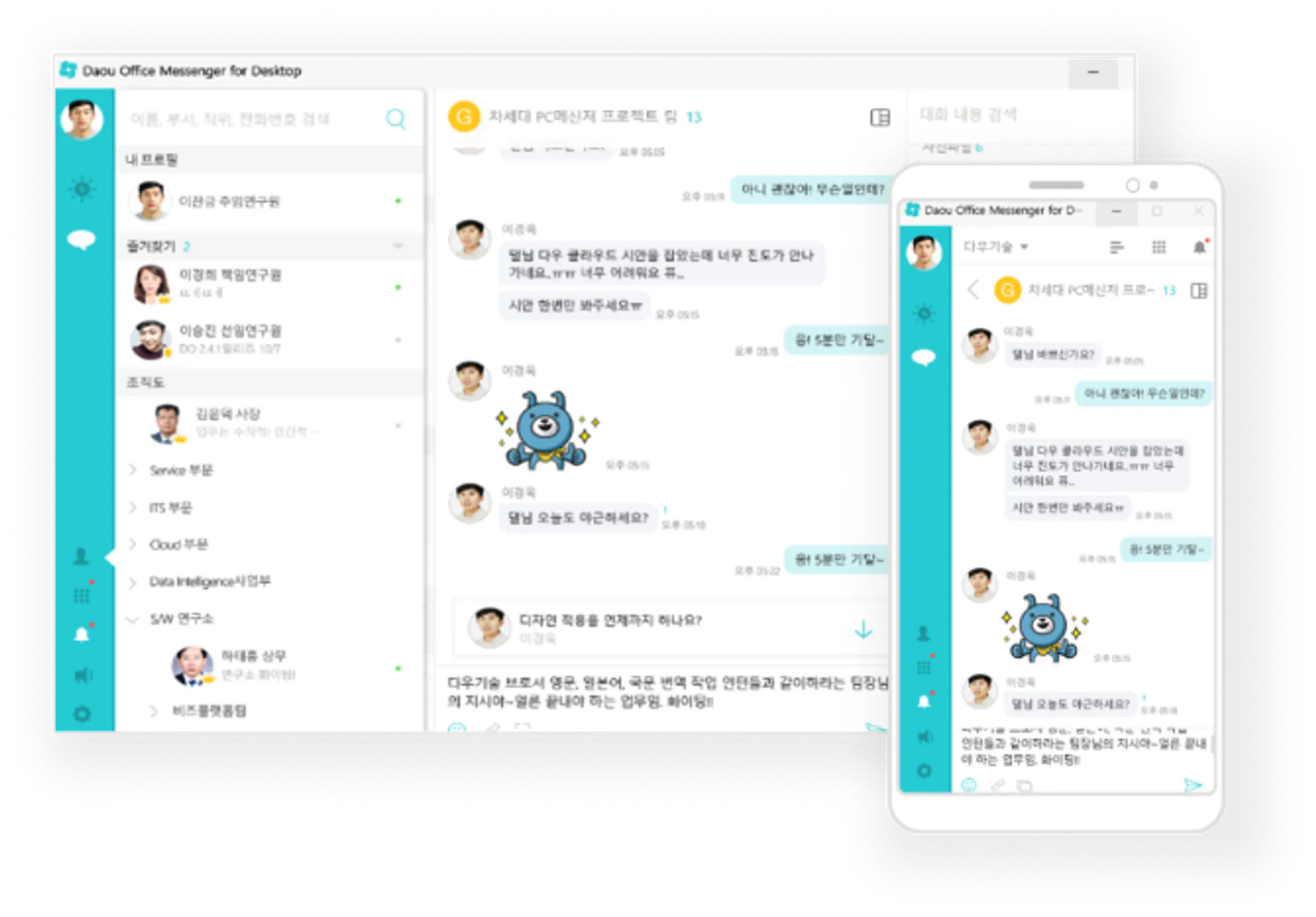 다우오피스 캡쳐