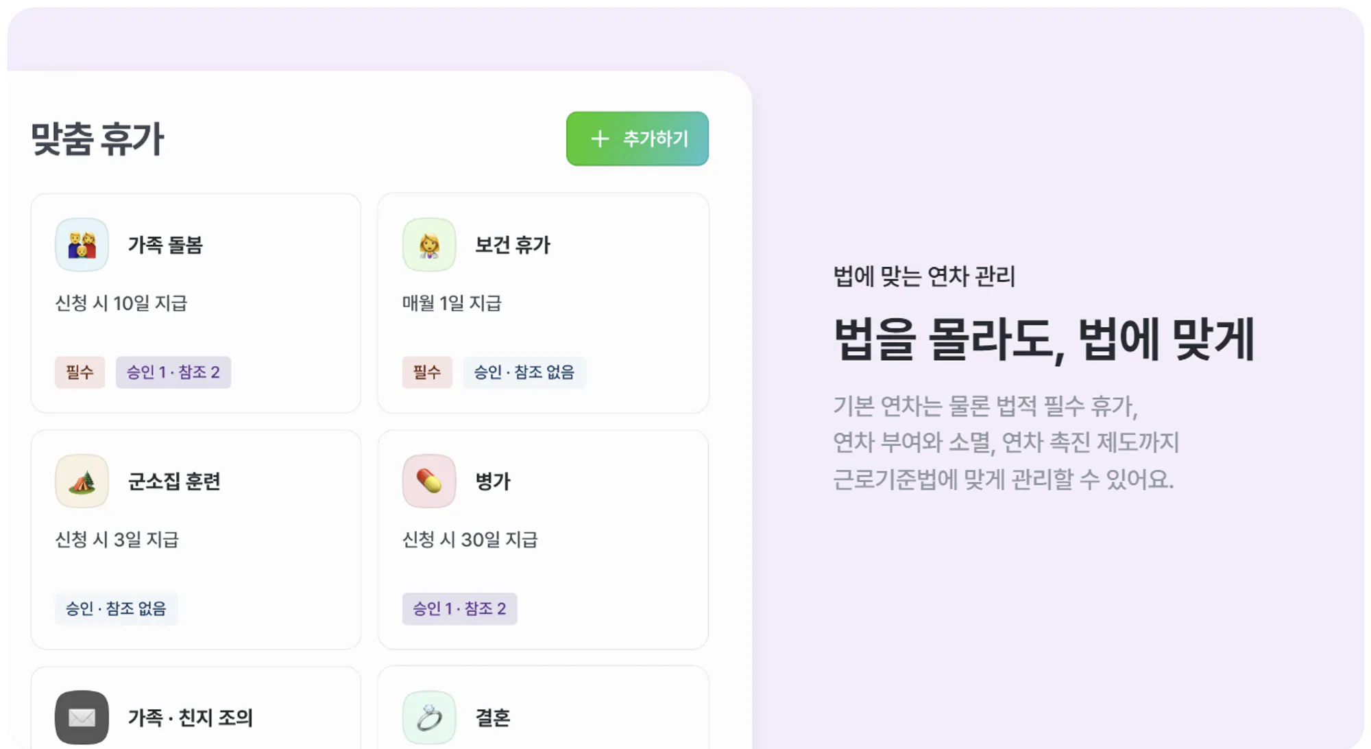 연차관리 프로그램 예시