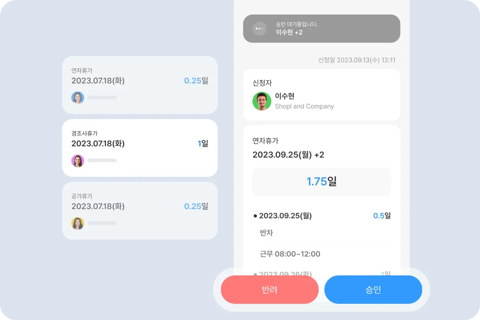 연차관리 프로그램 예시