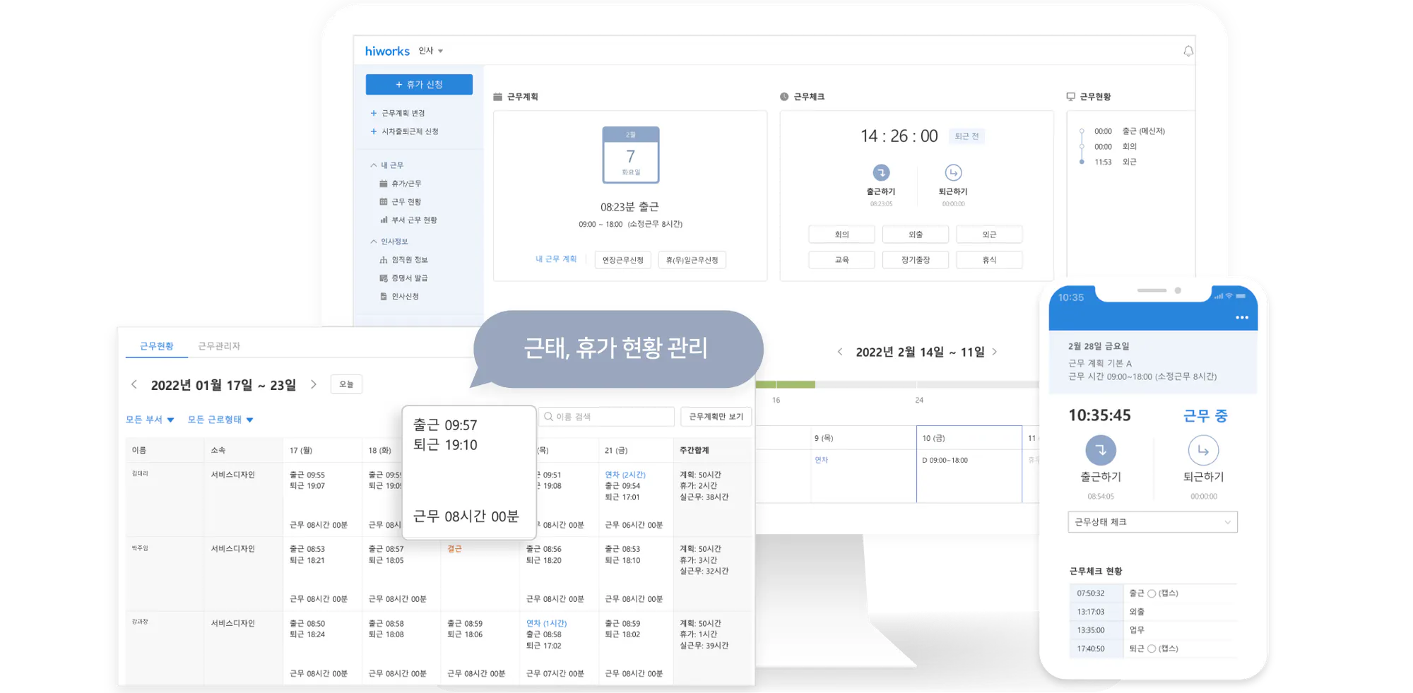 연차관리 프로그램 예시
