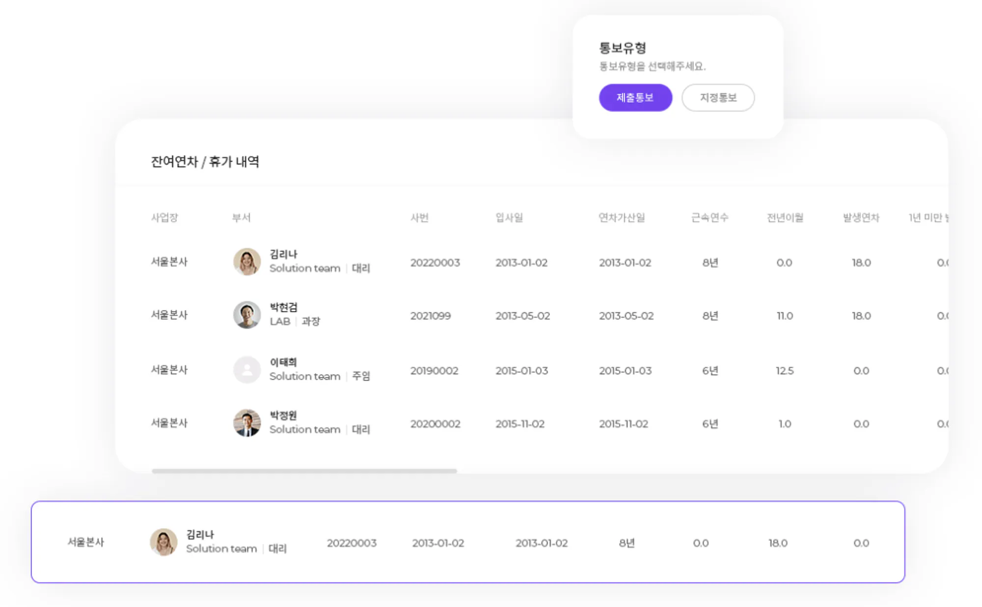 연차관리 프로그램 예시