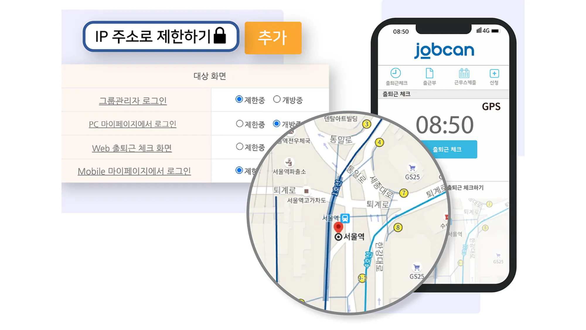 GPS 출퇴근 프로그램 예시