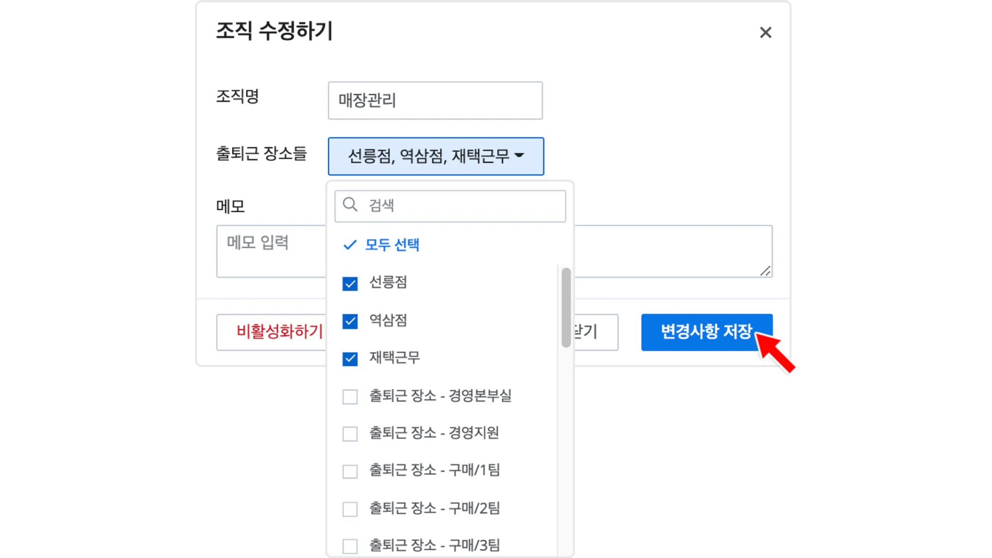 GPS 출퇴근 프로그램 예시