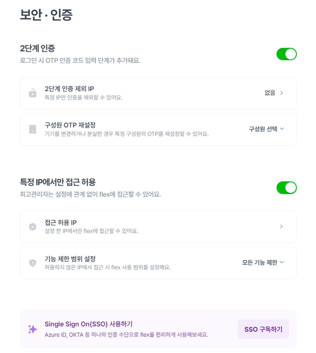 플렉스