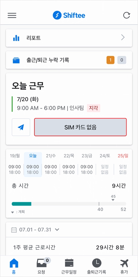 본인인증_시프티