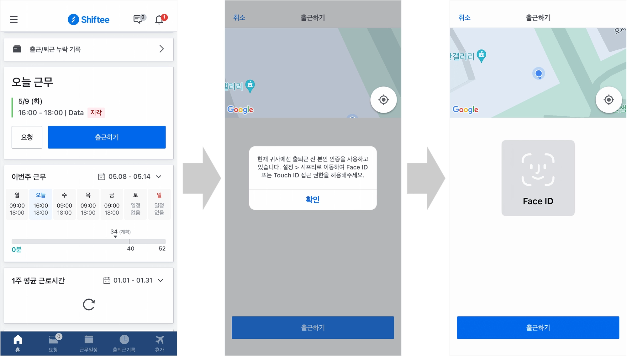 본인인증_시프티2