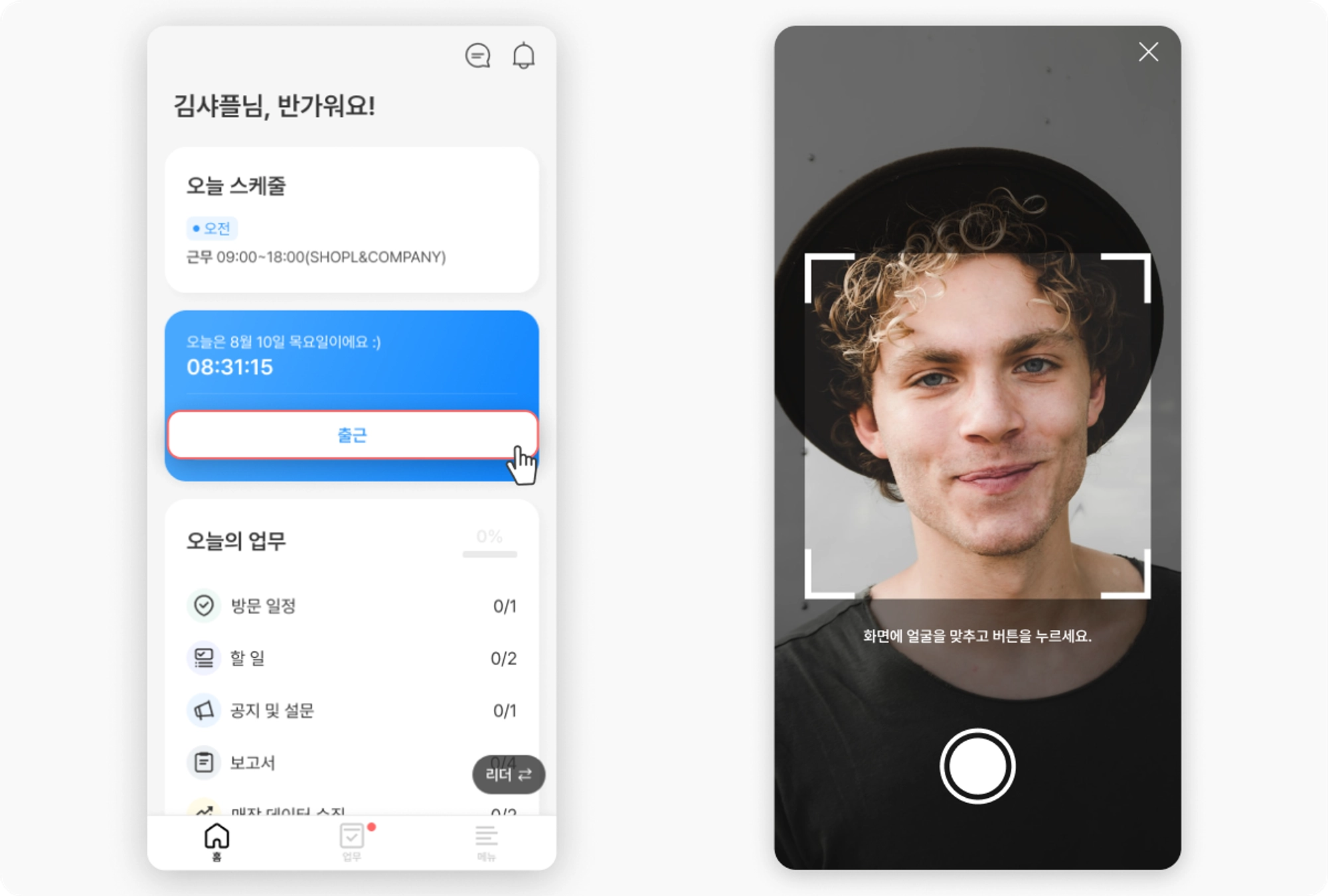본인인증_샤플