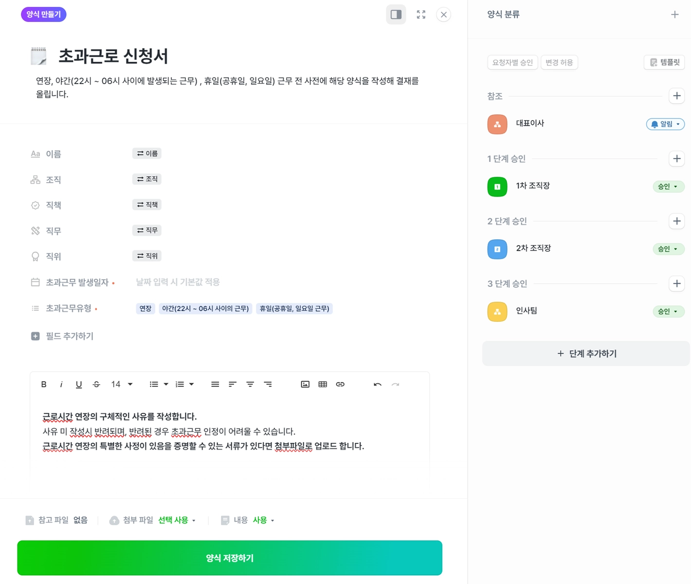연장근로_플렉스