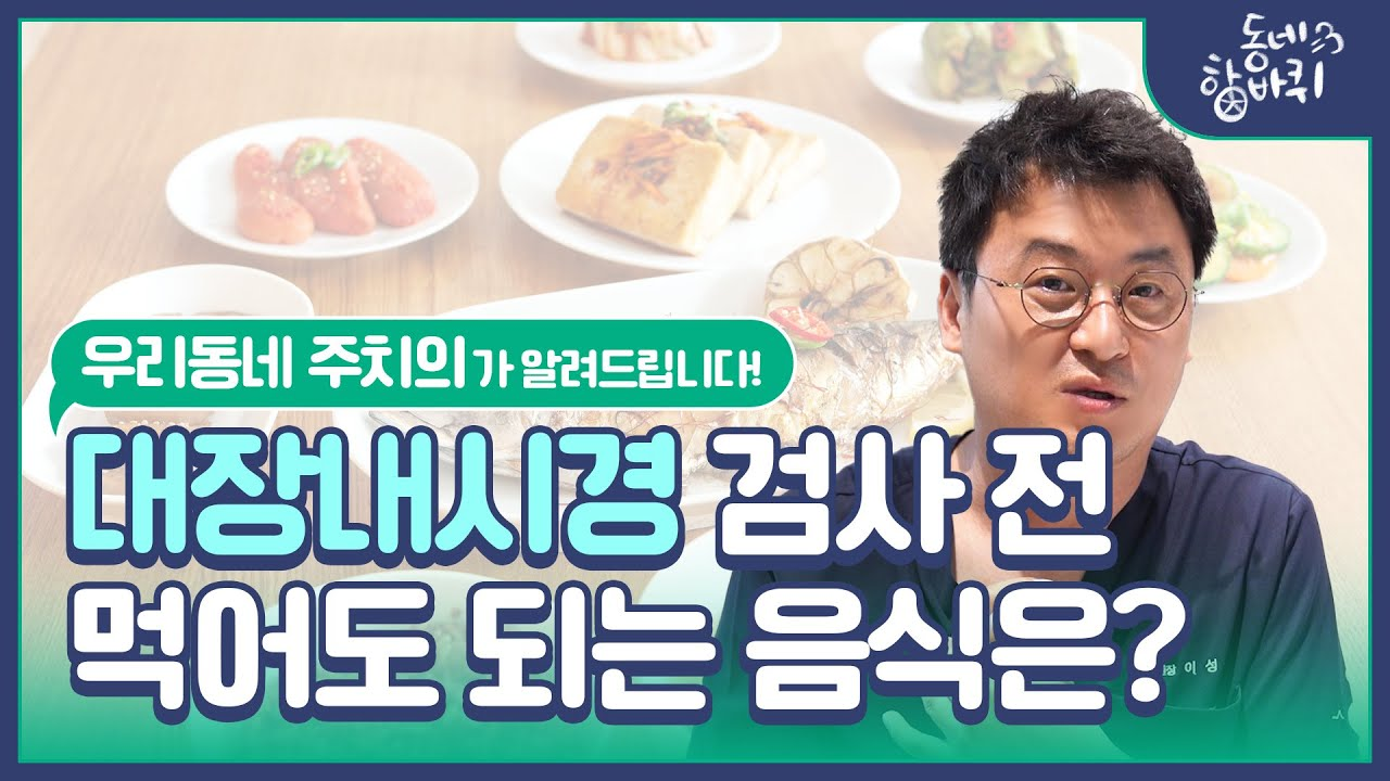 병원유튜브와 블로그 썸네일과 콘텐츠를 통한 병원마케팅 예시