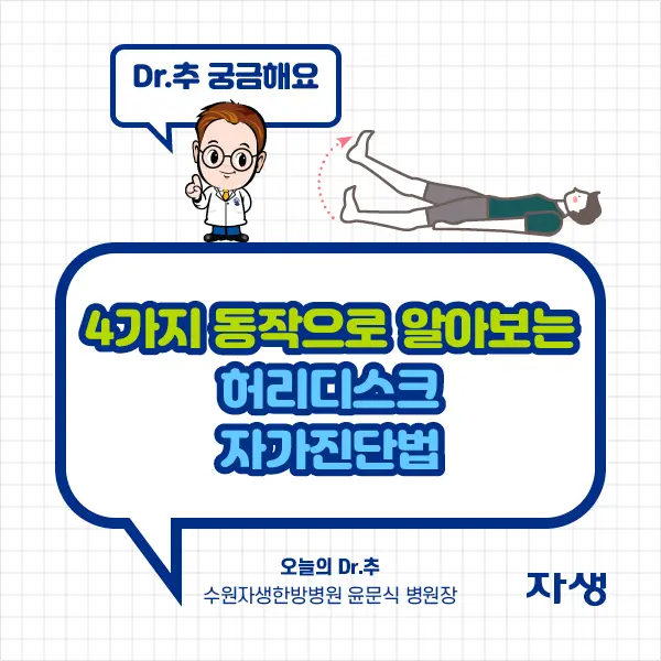병원유튜브와 블로그 썸네일과 콘텐츠를 통한 병원마케팅 예시