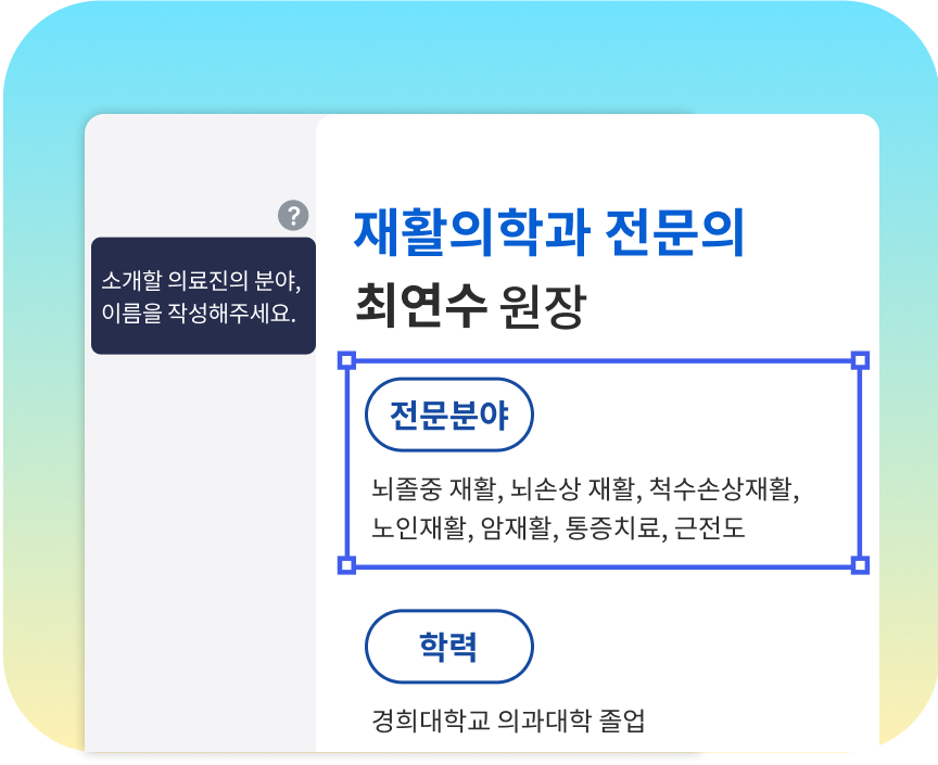 병원 홈페이지 제작, 웹사이트 제작, 병원 사이트 제작, 반응형홈페이지제작, 병원홈페이지, 홈페이지제작업체, 병원홈페이지디자인, 병원웹디자인, 의료진소개, 진료안내, 오시는길, 진료과목