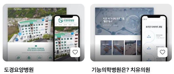 병원 홈페이지 제작, 웹사이트 제작, 병원 사이트 제작, 반응형홈페이지제작, 병원홈페이지, 홈페이지제작업체, 병원홈페이지디자인, 병원웹디자인, 동영상배경