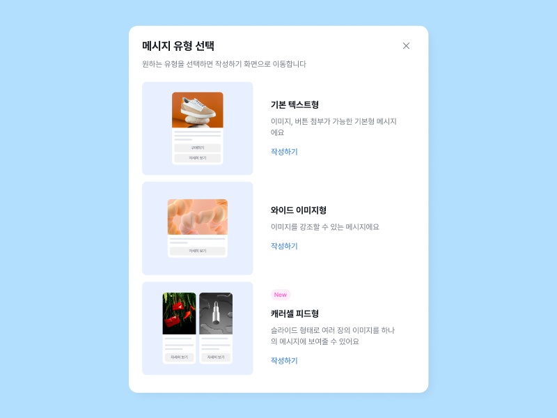 CRM, 고객관리 프로그램, CRM 솔루션, 병원마케팅, 병원CRM, CRM마케팅, 환자 관리 프로그램, 병원 진료예약, 진료예약, 병원예약, 병원예약문자, 피부과CRM, 병원CRM프로그램, 카카오 채널