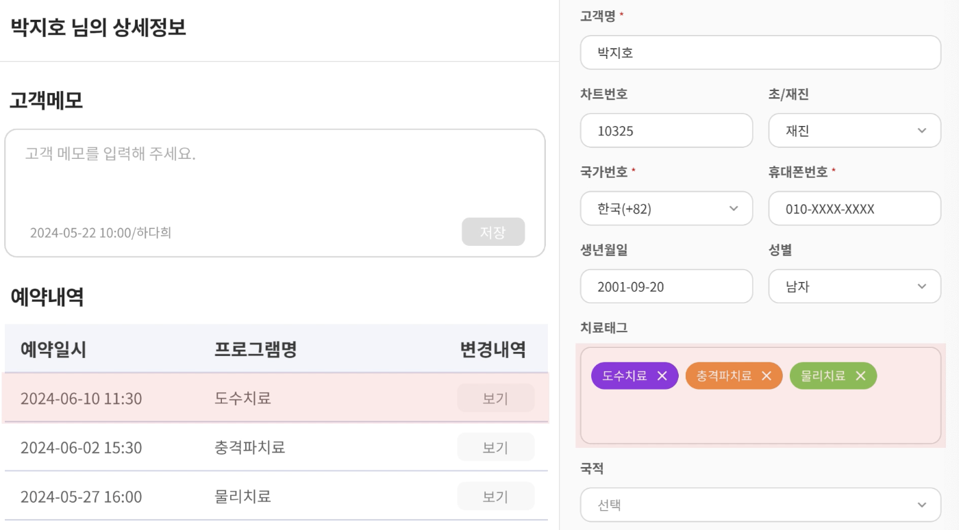 CRM, 고객관리 프로그램, CRM 솔루션, 병원마케팅, 병원CRM, CRM마케팅, 환자 관리 프로그램, 병원 진료예약, 진료예약, 병원예약, 병원예약문자, 피부과CRM, 병원CRM프로그램, 개인화 메시지, 세그먼트