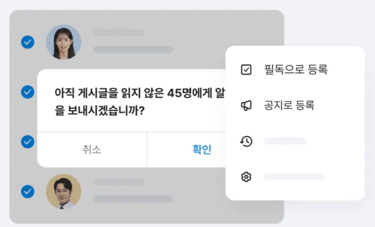 그룹웨어, 협업툴, 공유 캘린더, 공유폴더, 회사조직도, 일정표, 일정공유, 그룹웨어비교, 병원메신저, 도입사례, 활용사례, 도입, 사내메신저, 네이버웍스