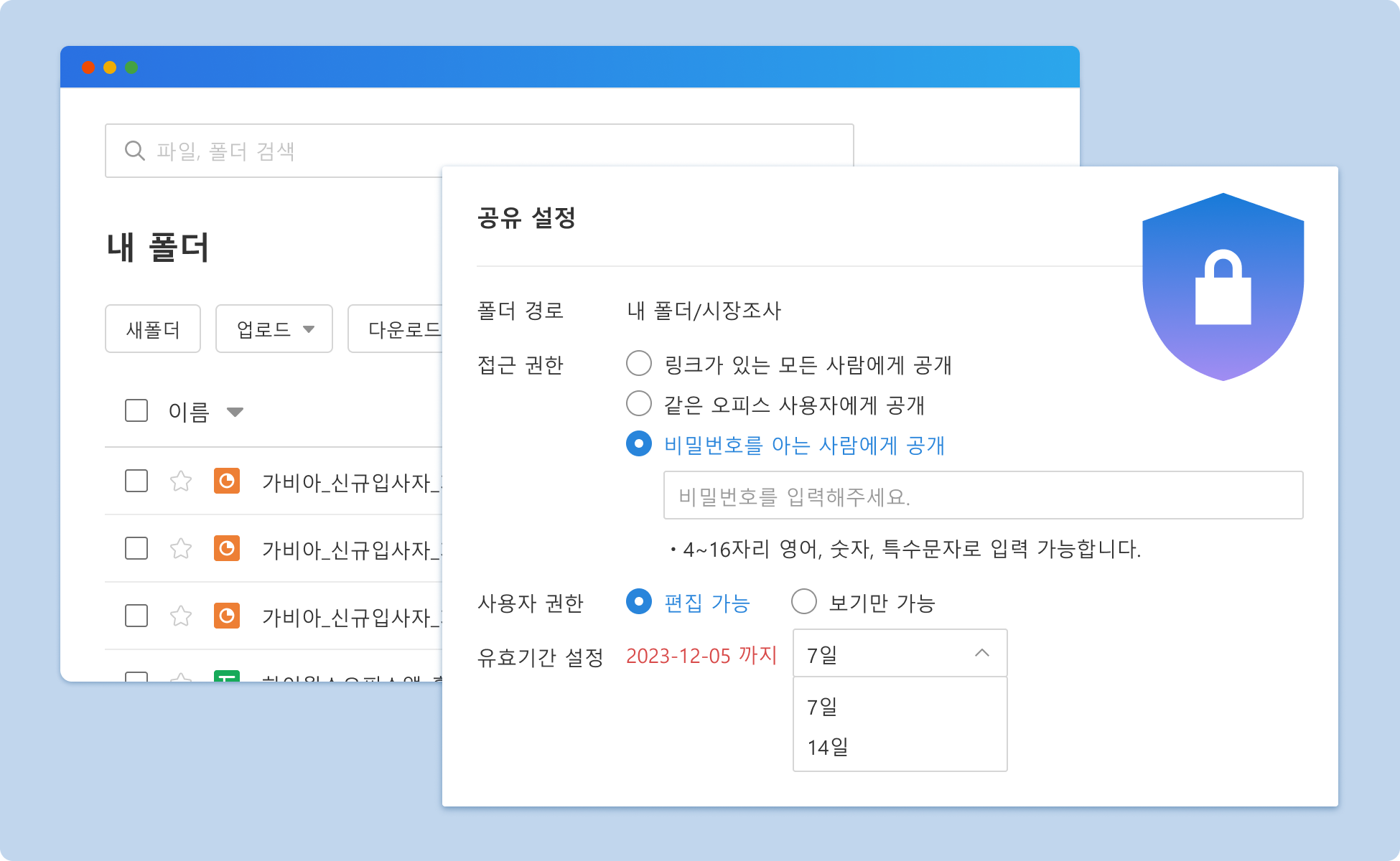 그룹웨어, 협업툴, 공유 캘린더, 공유폴더, 회사조직도, 일정표, 일정공유, 그룹웨어비교, 병원메신저, 도입사례, 활용사례, 도입, 사내메신저, 하이웍스