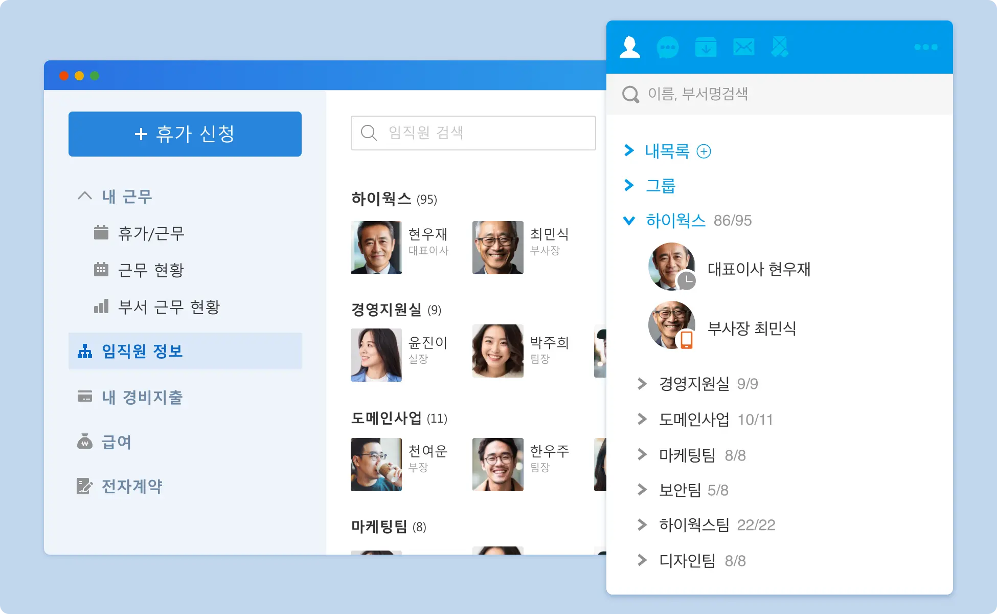 그룹웨어, 협업툴, 공유 캘린더, 공유폴더, 회사조직도, 일정표, 일정공유, 그룹웨어비교, 병원메신저, 도입사례, 활용사례, 도입, 사내메신저, 하이웍스