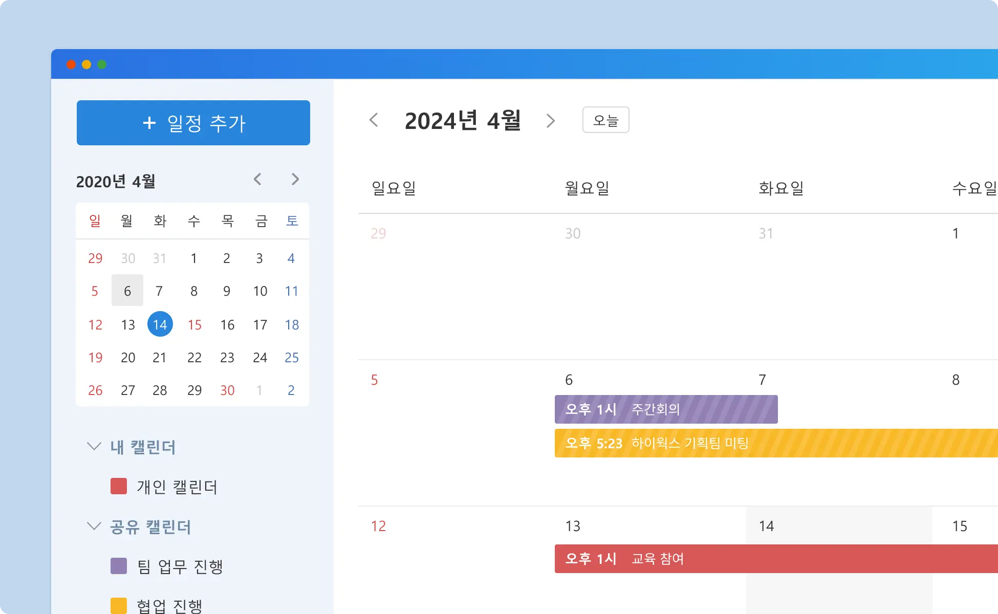 그룹웨어, 협업툴, 공유 캘린더, 공유폴더, 회사조직도, 일정표, 일정공유, 그룹웨어비교, 병원메신저, 도입사례, 활용사례, 도입, 사내메신저, 하이웍스