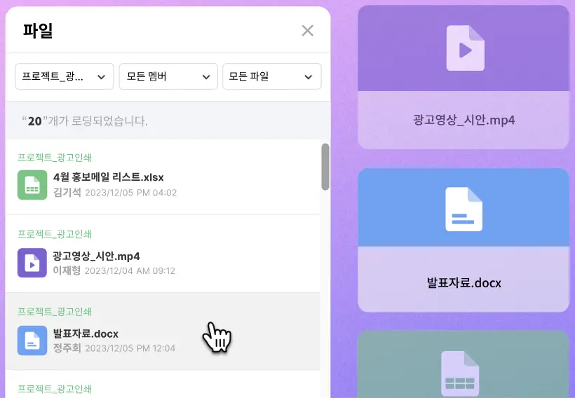 그룹웨어, 협업툴, 공유 캘린더, 공유폴더, 회사조직도, 일정표, 일정공유, 그룹웨어비교, 병원메신저, 도입사례, 활용사례, 도입, 사내메신저, 잔디