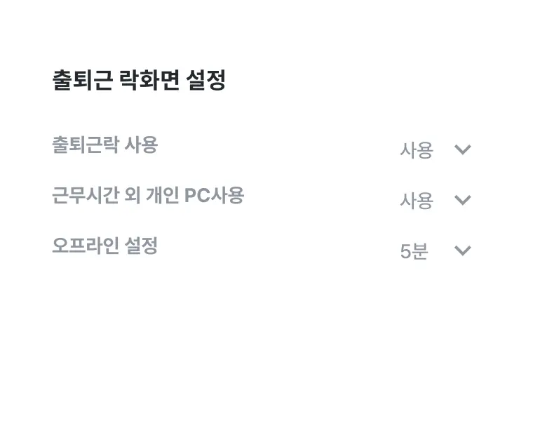 근태관리 프로그램, 근태관리, 근태관리 시스템, 근태관리 솔루션, 출퇴근 관리, 휴일대체, 근로시간계산, 주52시간, 유연근무제, 초과근무, 소정근로시간, 임팩트플로우, 고객사례, 고객인터뷰