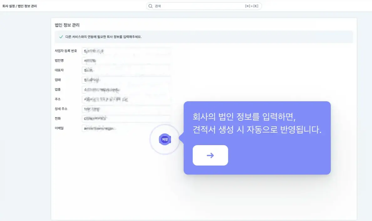 견적서 자동화 프로그램 예시