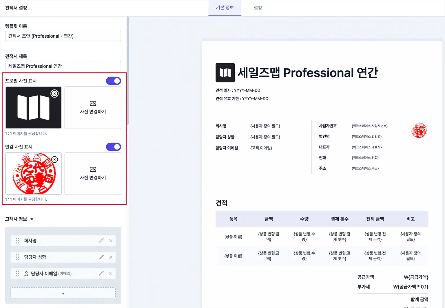 견적서 자동화 프로그램 예시