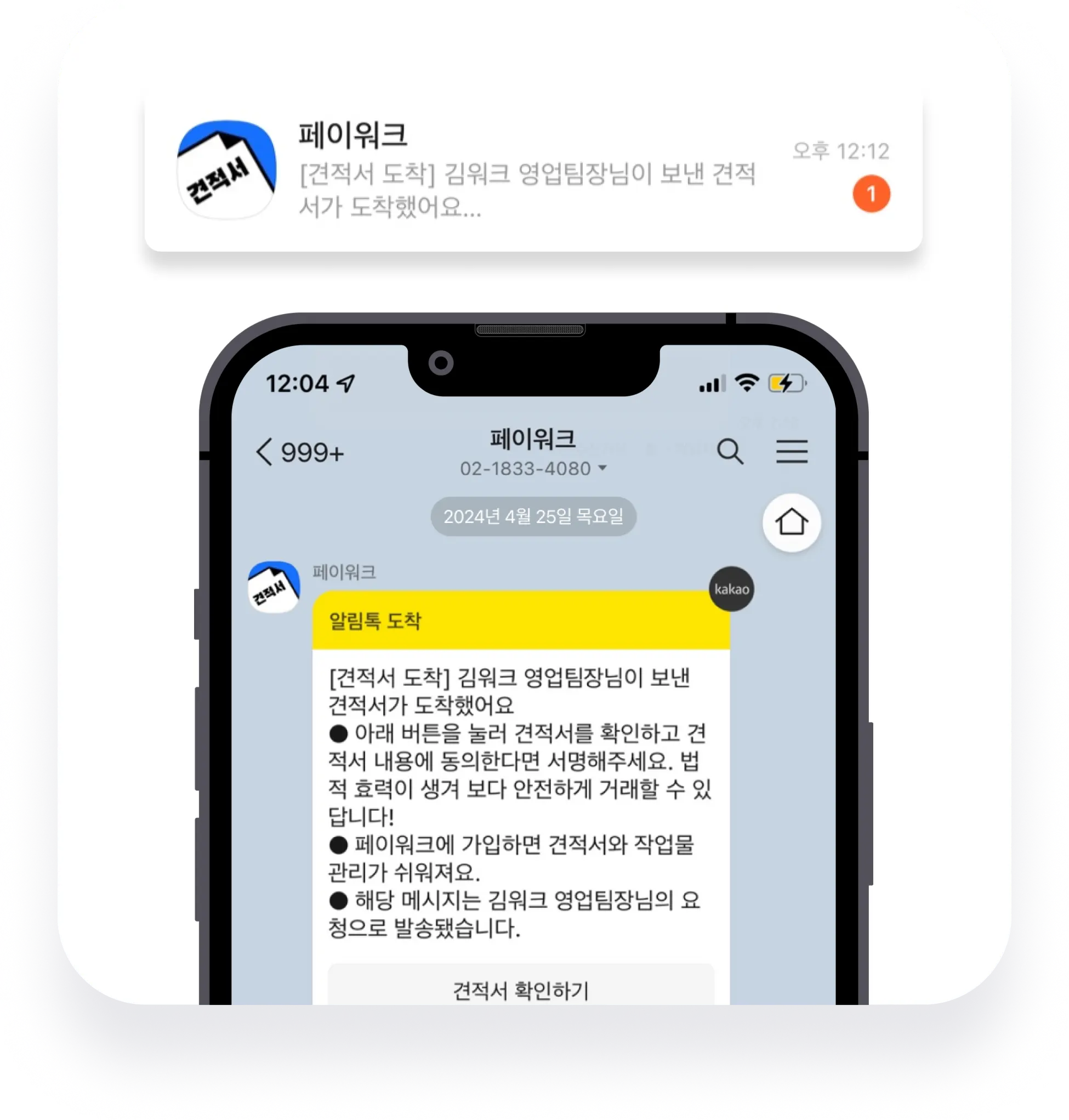 견적서 자동화 프로그램 예시