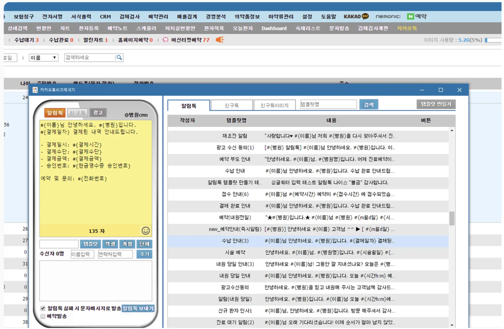 CRM, 병원CRM, 고객관리 프로그램, CRM 솔루션, 업무 자동화, CRM마케팅, 병원 환자 관리 프로그램, 환자 관리 프로그램, 병원 진료예약, 진료예약, 병원예약, 병원예약문자, 피부과CRM, 베가스CRM, 병원CRM프로그램, 병원CS