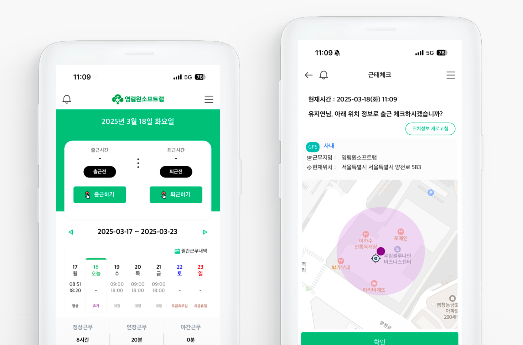 근태관리 프로그램, 근태관리 시스템, 출퇴근 기록, 출퇴근 관리, 근태관리 엑셀, 엑셀 근태 관리, GPS, 네이버웍스, 다우오피스, 에버타임, 시프티