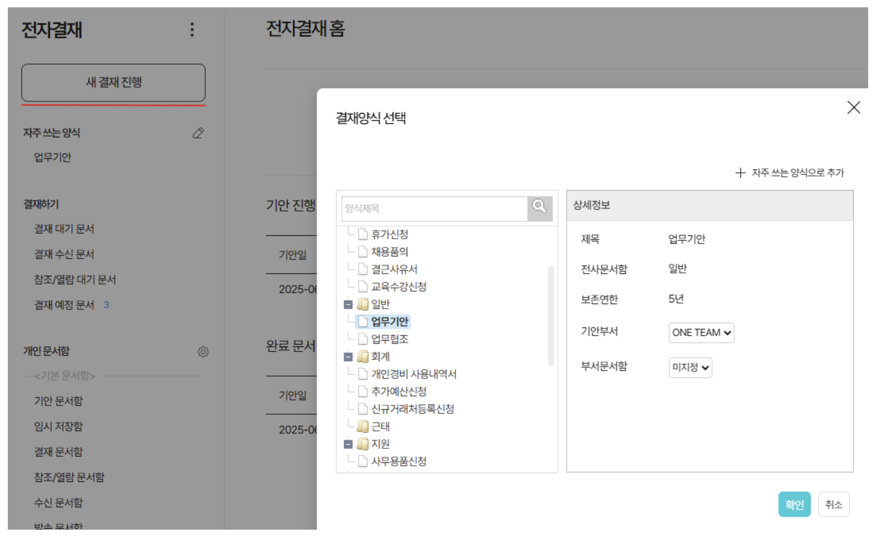 전자결재, 전자결재 시스템, 시프티, 다우오피스, 카카오웍스, 두레이, 결재시스템