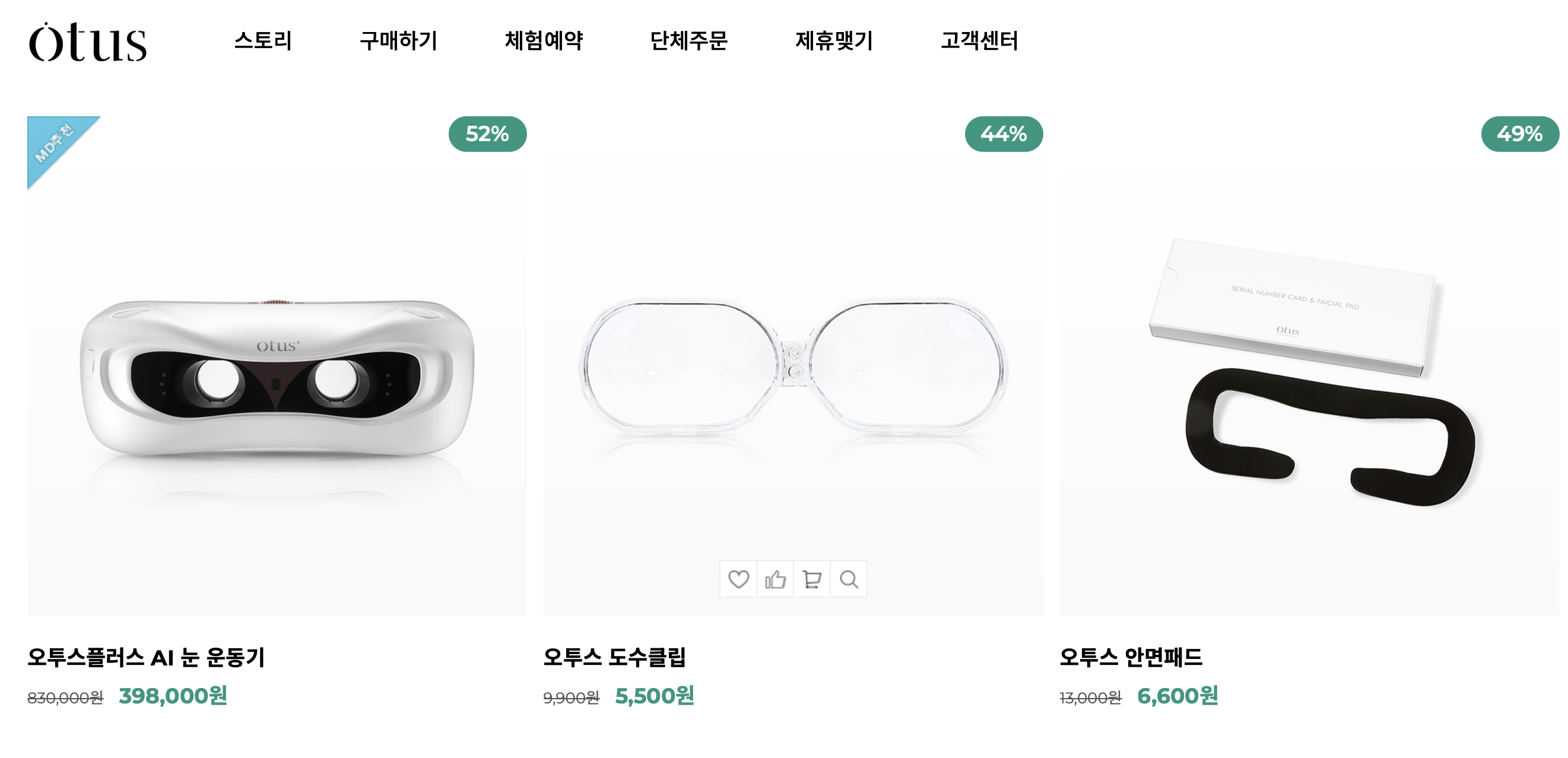 쇼핑몰 마케팅, 신규 고객 확보, 쇼핑몰 유입 늘리기, 마케팅 자동화 툴