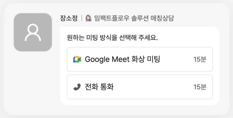영업관리, 영업관리프로그램, B2B영업, B2B 영업 전략, B2B 세일즈, 고객관리프로그램, 영업 관리 시스템, 약속 잡기 사이트, 일정 잡기, 미팅 시간 잡기, 미팅 요청 메일 예시, 일정 조율 프로그램, 리캐치